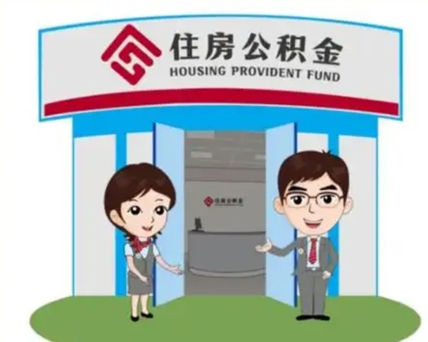 大连离职了公积金还可以取吗（离职后公积金可以取出吗）